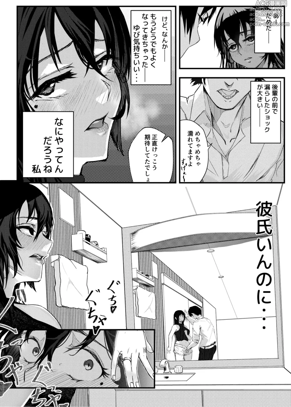 Page 30 of doujinshi Yokkyuu Fuman no Kareshi Mochi Senpai Maeno Tsumi Hajimete no Uwaki