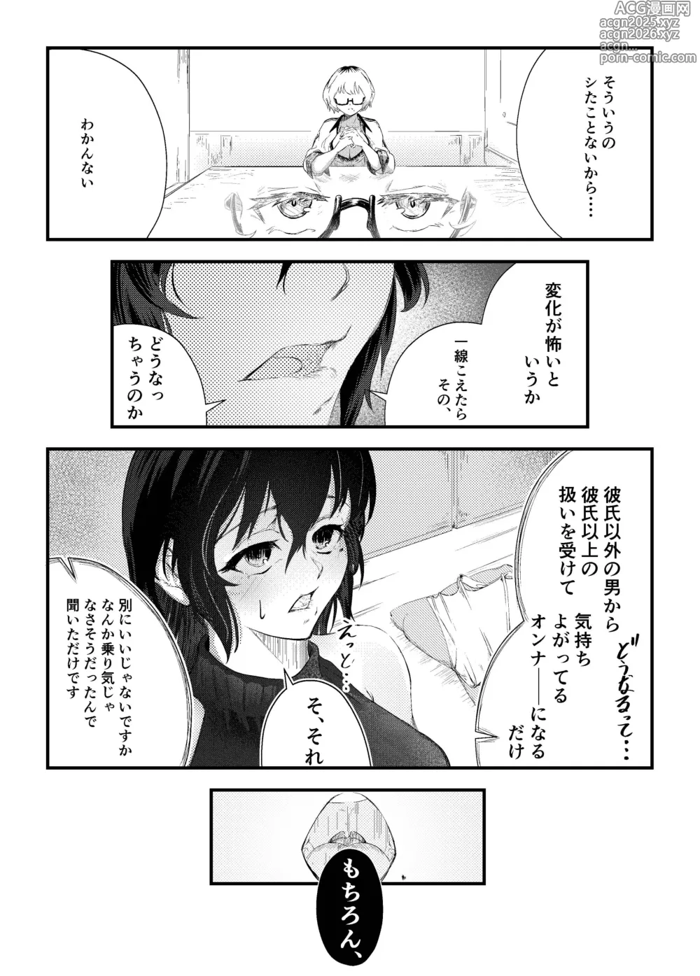Page 41 of doujinshi Yokkyuu Fuman no Kareshi Mochi Senpai Maeno Tsumi Hajimete no Uwaki