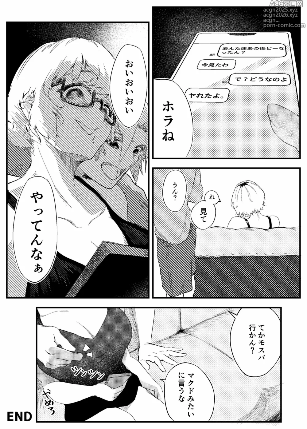Page 49 of doujinshi Yokkyuu Fuman no Kareshi Mochi Senpai Maeno Tsumi Hajimete no Uwaki
