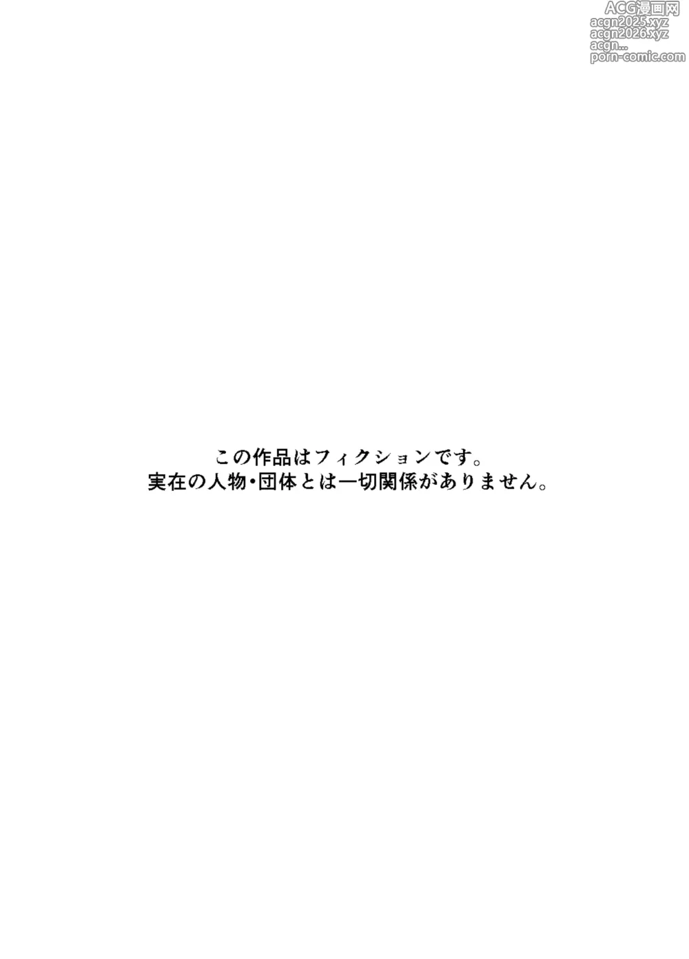 Page 50 of doujinshi Yokkyuu Fuman no Kareshi Mochi Senpai Maeno Tsumi Hajimete no Uwaki