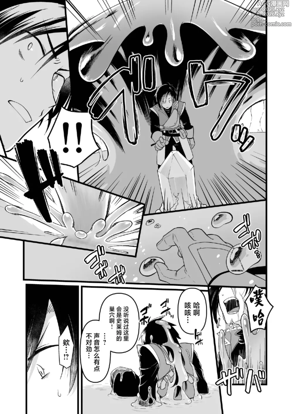 Page 4 of doujinshi Nyotai Numa