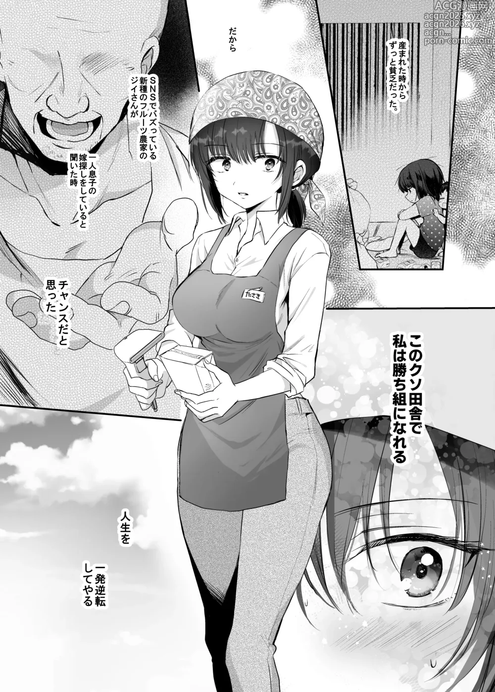 Page 3 of doujinshi Kyonyū de nariagare! Kyonyuu de Nariagare! ~Binbounin Tsuma vs Hentai Gifu no Netorare Nouson Seikatsu~