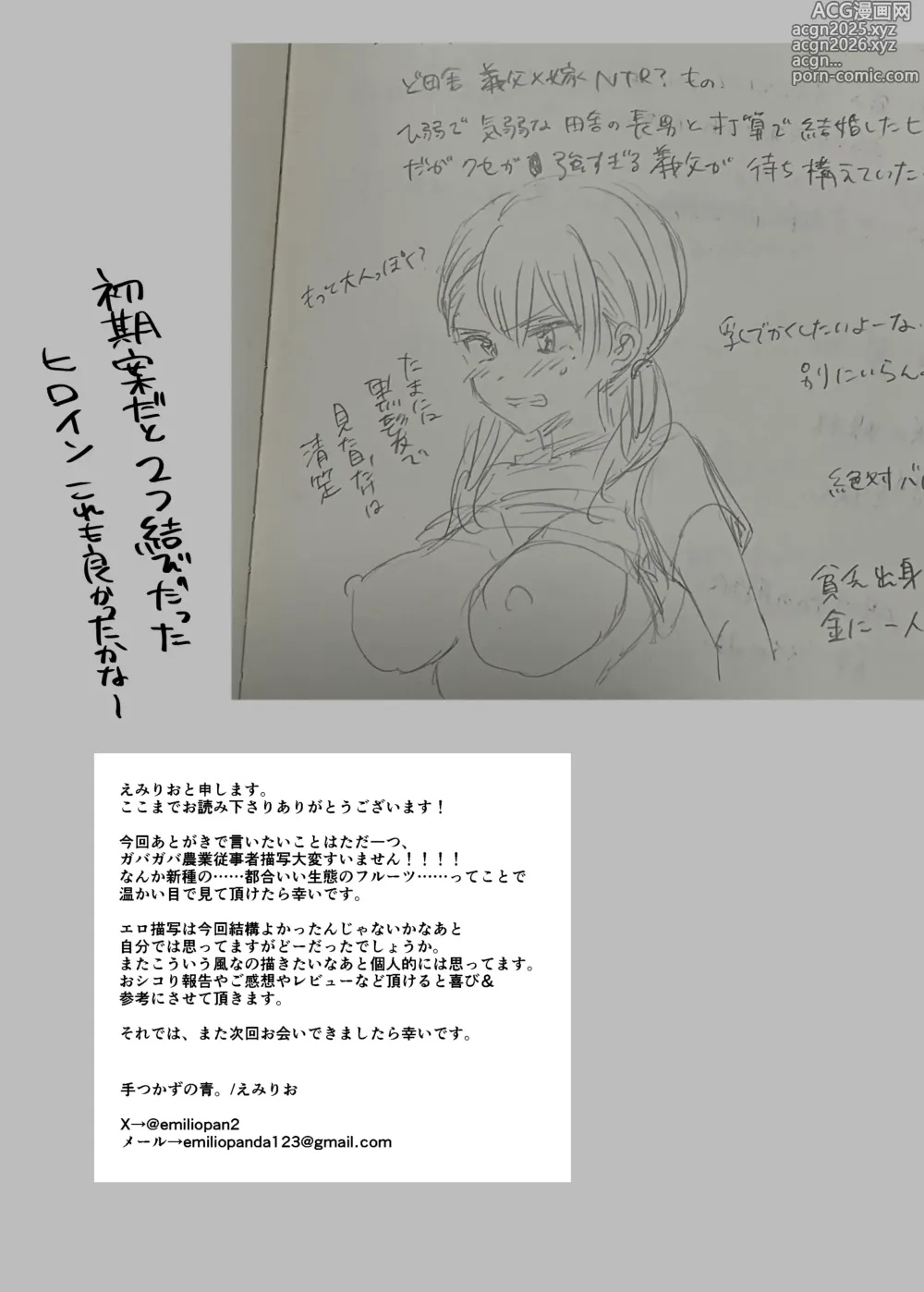 Page 29 of doujinshi Kyonyū de nariagare! Kyonyuu de Nariagare! ~Binbounin Tsuma vs Hentai Gifu no Netorare Nouson Seikatsu~