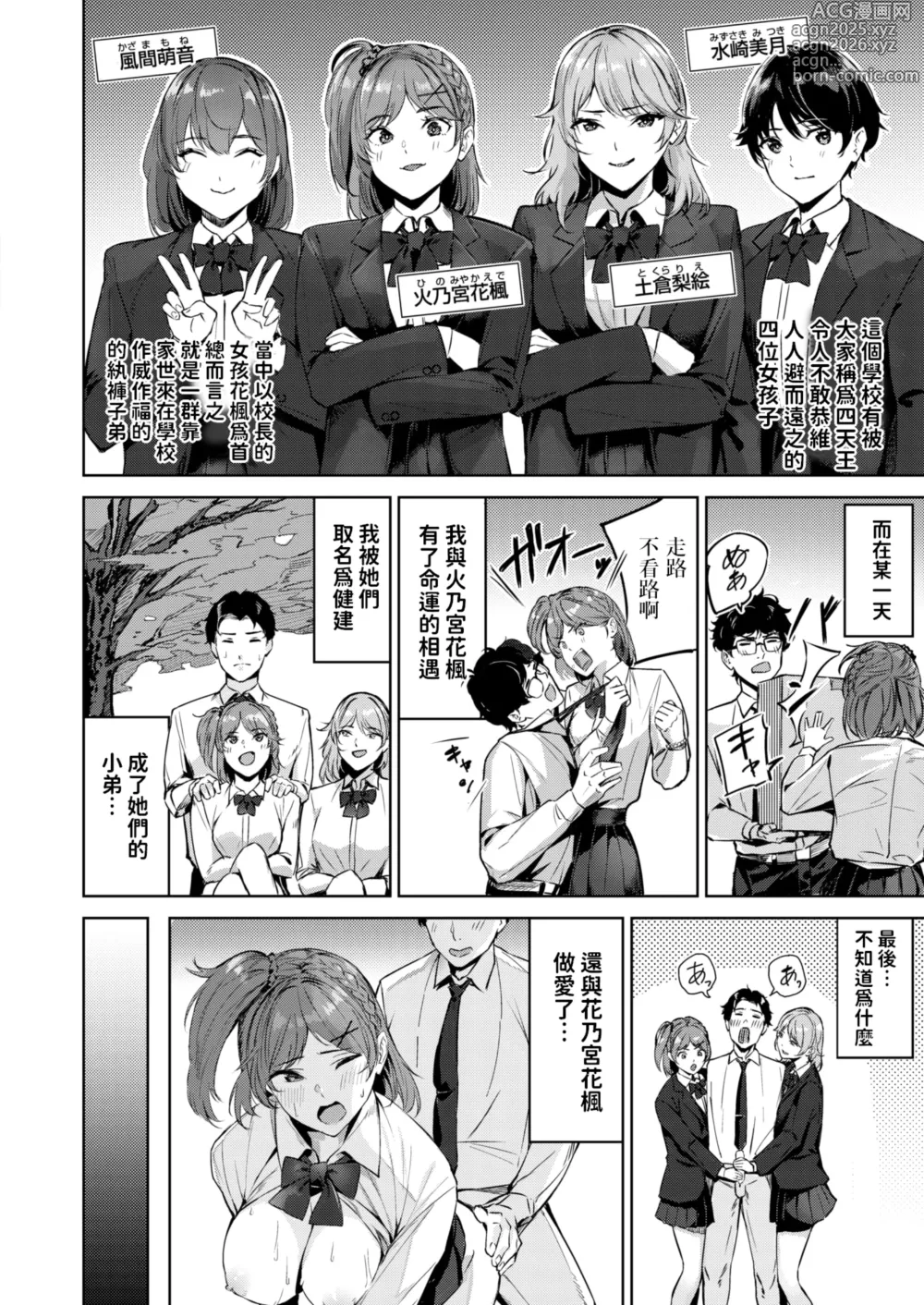 Page 2 of manga NEXT Stage