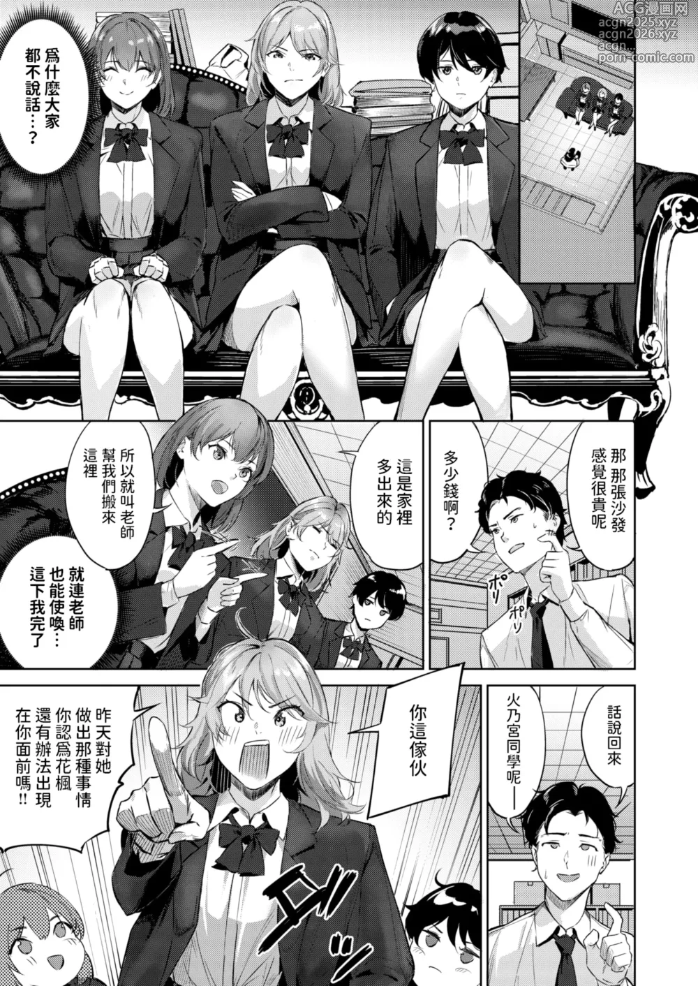 Page 3 of manga NEXT Stage
