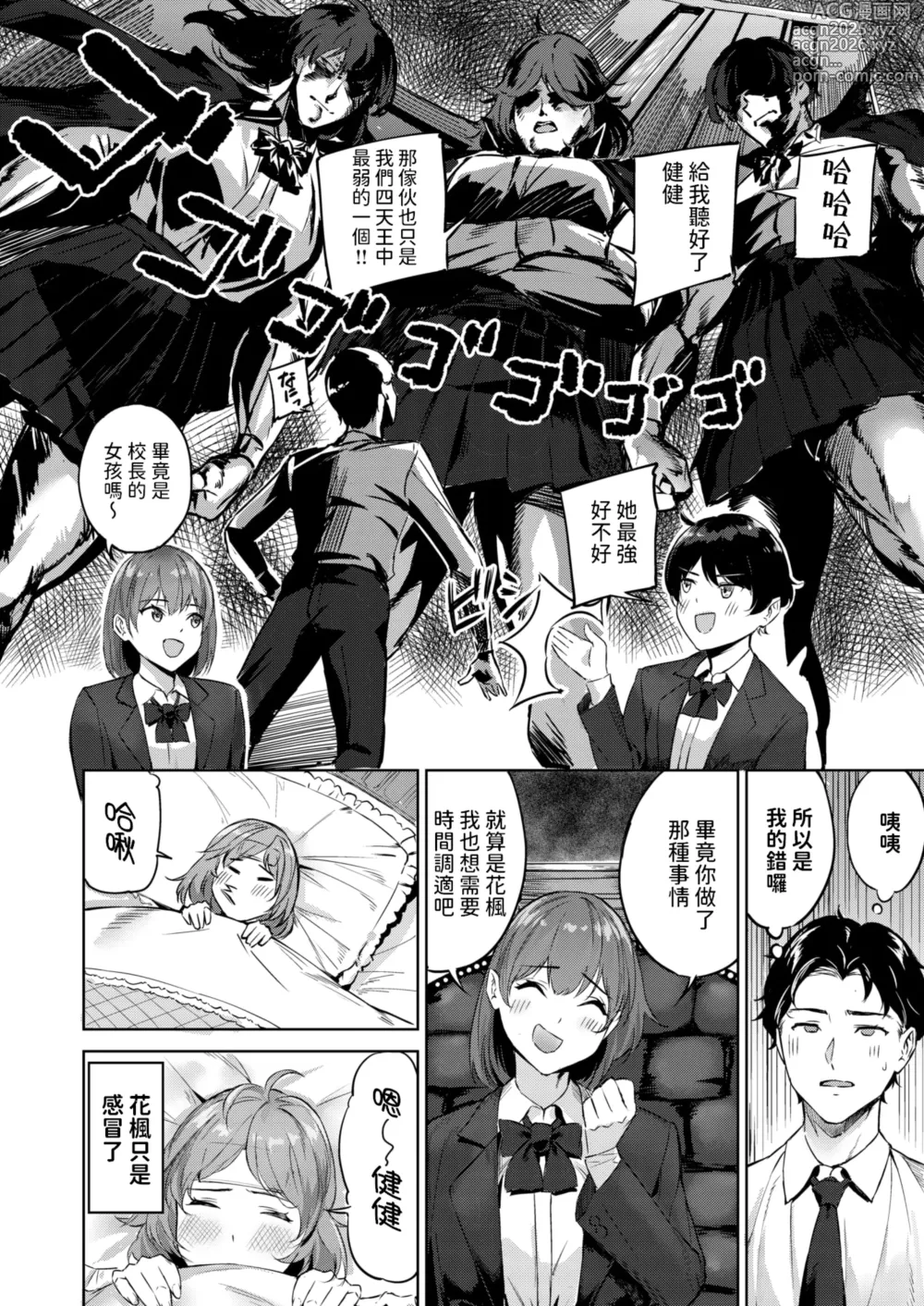 Page 4 of manga NEXT Stage