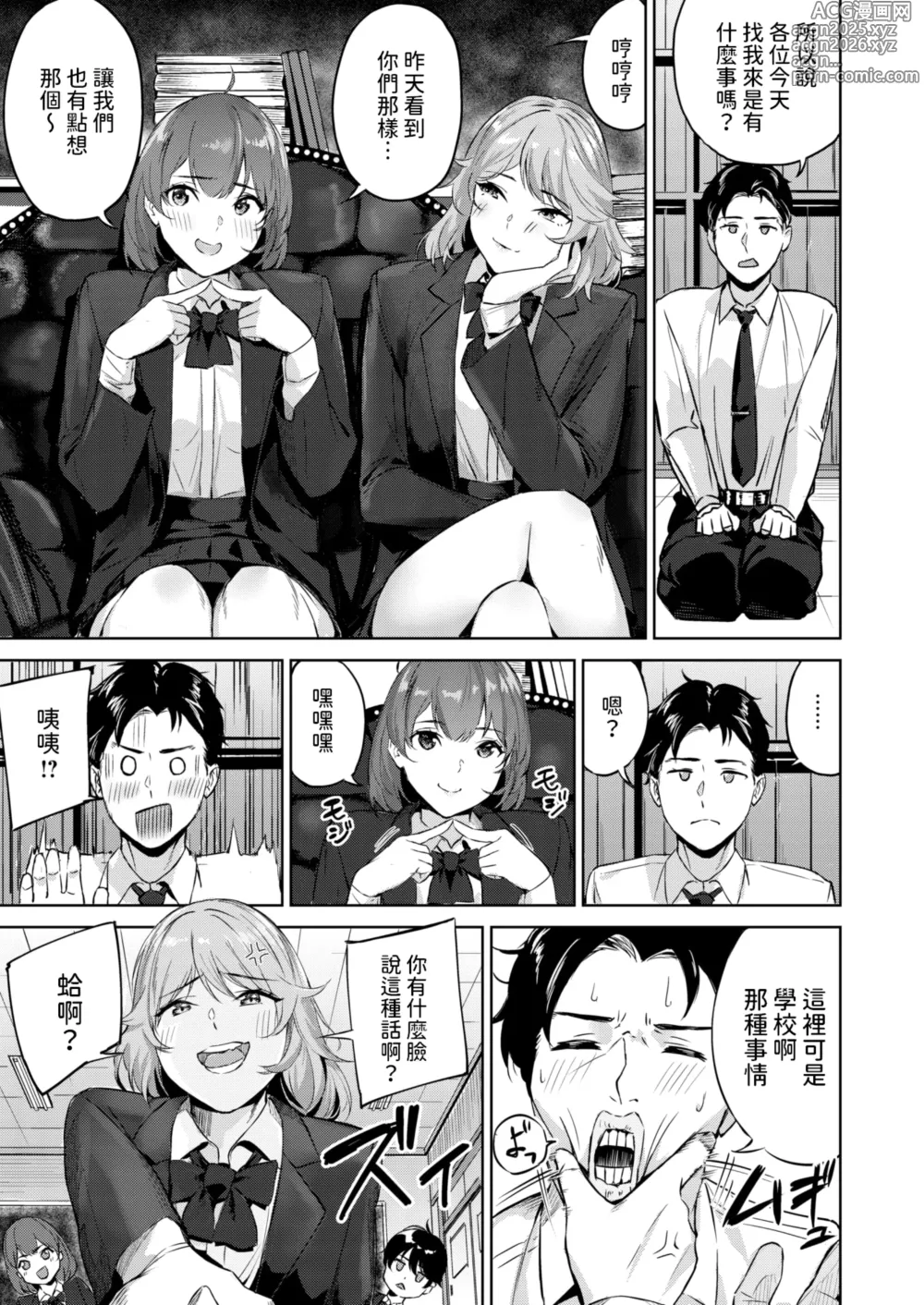Page 5 of manga NEXT Stage