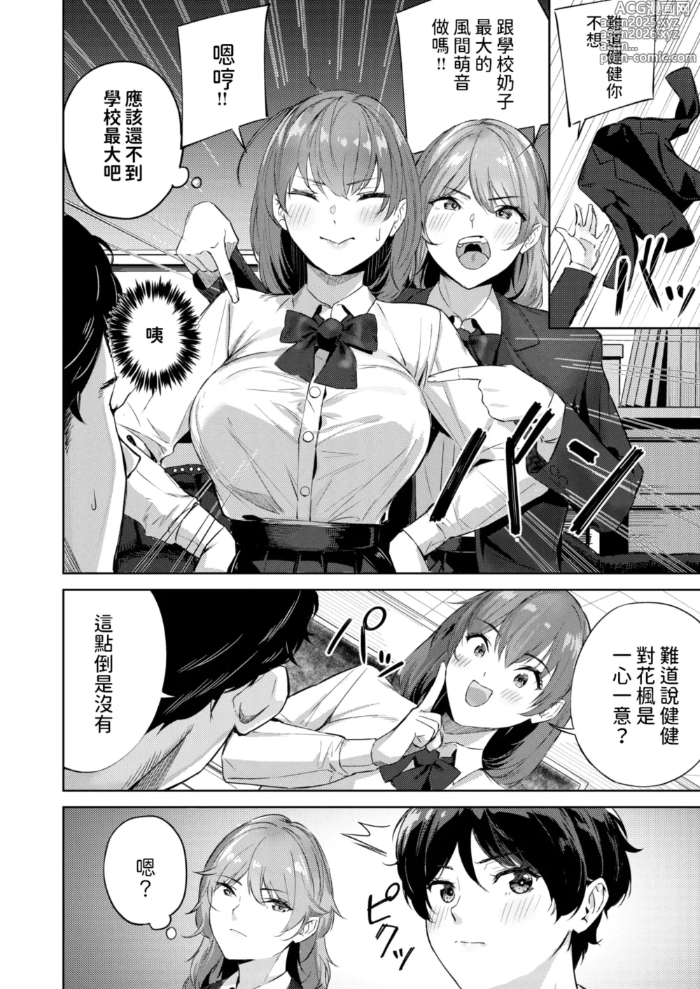 Page 6 of manga NEXT Stage