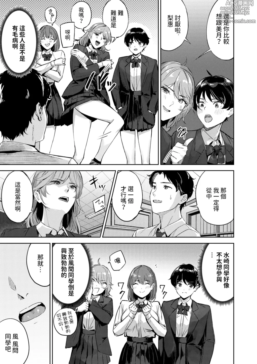 Page 7 of manga NEXT Stage