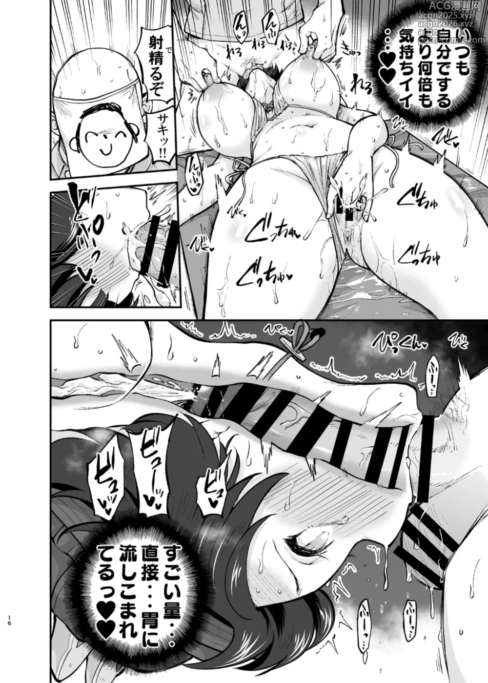 Page 15 of doujinshi Kaisuiyoku Usagi no Oil Massage Taiken