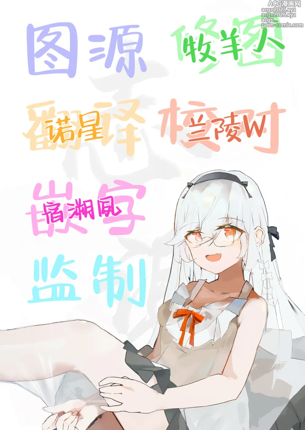 Page 29 of doujinshi 和纱是猫咪？