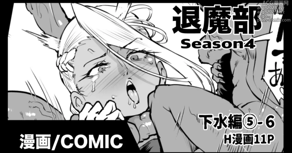 Page 1 of doujinshi Taimabu S4 Gesuidou Hen 5-6