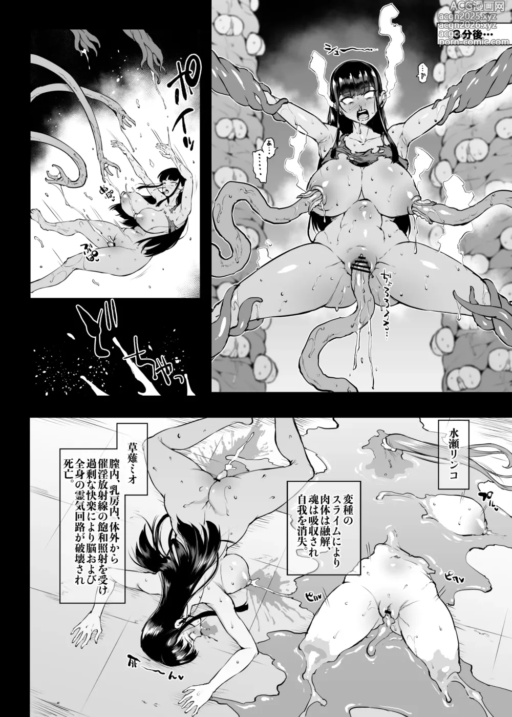 Page 2 of doujinshi Taimabu S4 Gesuidou Hen 5-6