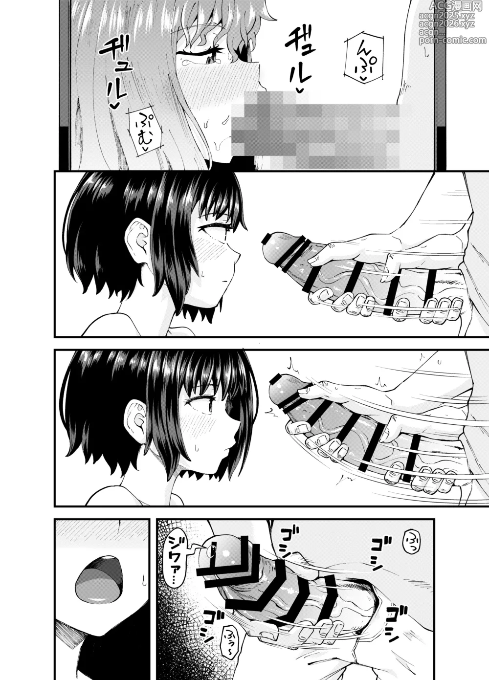 Page 12 of doujinshi Soen ni Natteta Osananajimi ga Okuchi Onaho Gayoi Shite Kuru Mikkakan