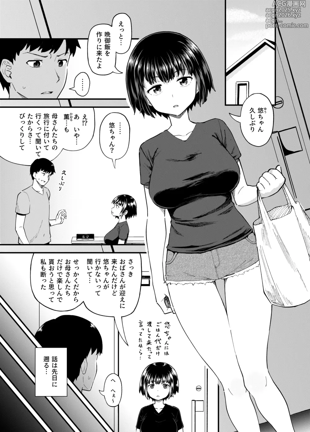 Page 3 of doujinshi Soen ni Natteta Osananajimi ga Okuchi Onaho Gayoi Shite Kuru Mikkakan