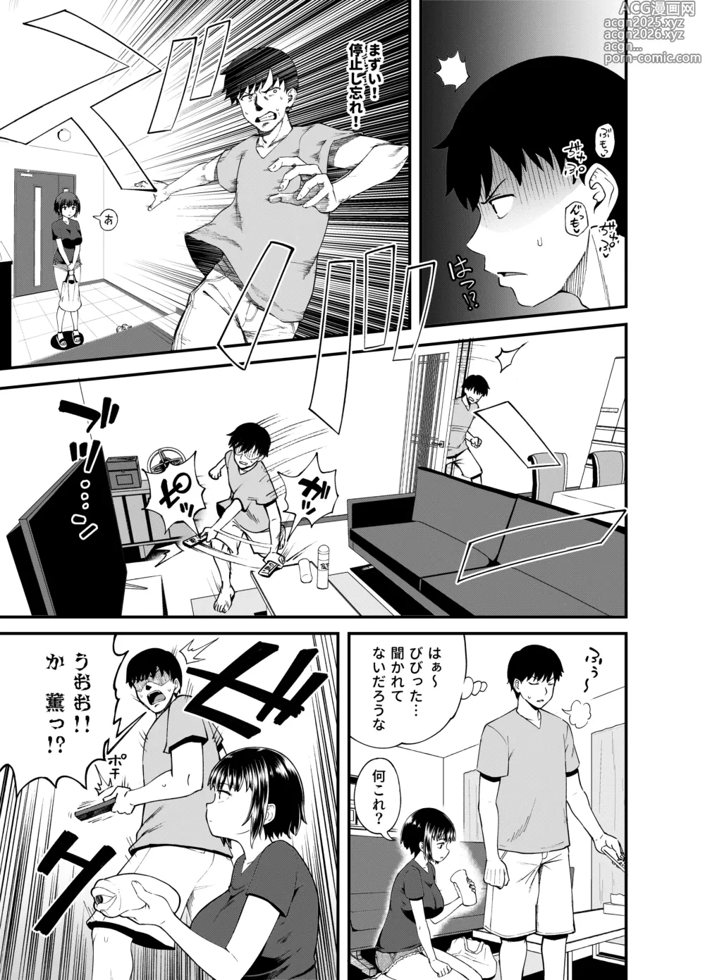 Page 7 of doujinshi Soen ni Natteta Osananajimi ga Okuchi Onaho Gayoi Shite Kuru Mikkakan