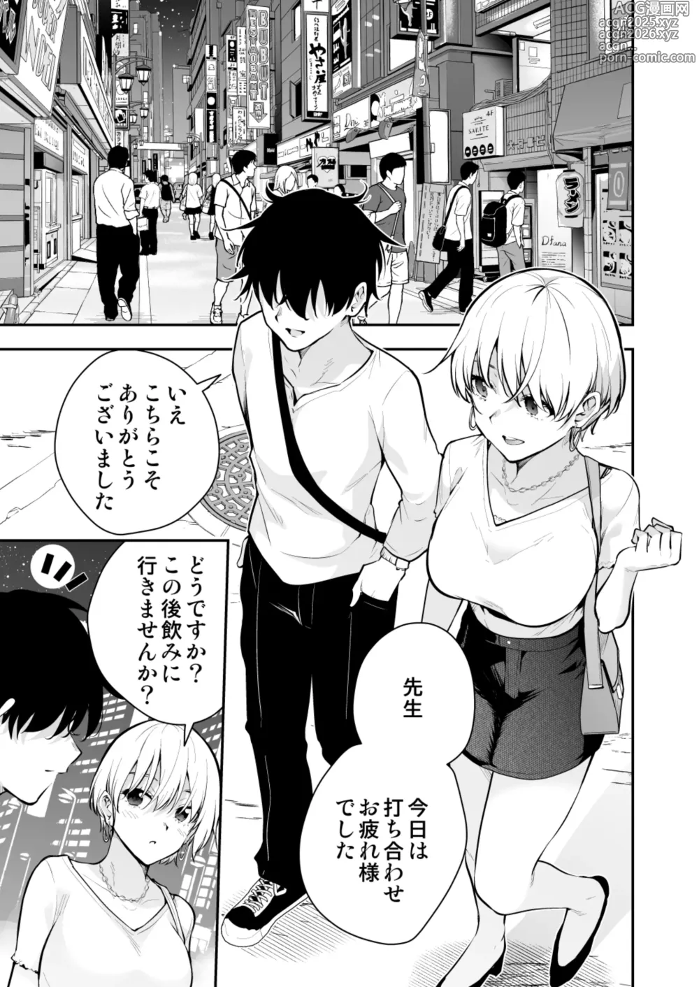 Page 2 of doujinshi Uchi ni Sumitsuita Yandere Kanojo wa Yottara Sugoi Ken.