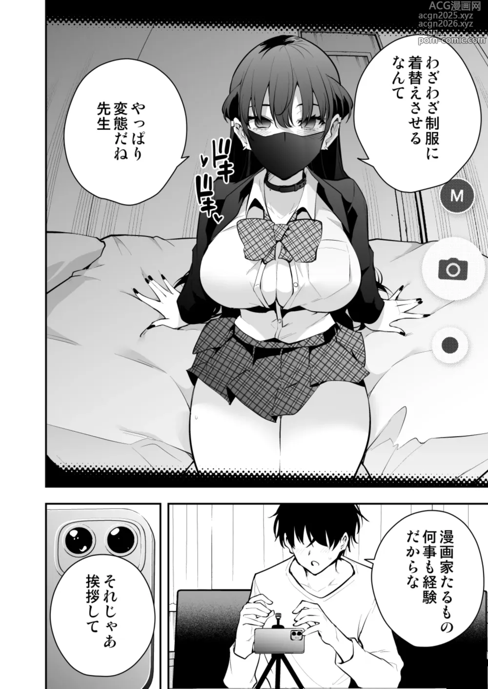 Page 7 of doujinshi Uchi ni Sumitsuita Yandere Kanojo wa Yottara Sugoi Ken.