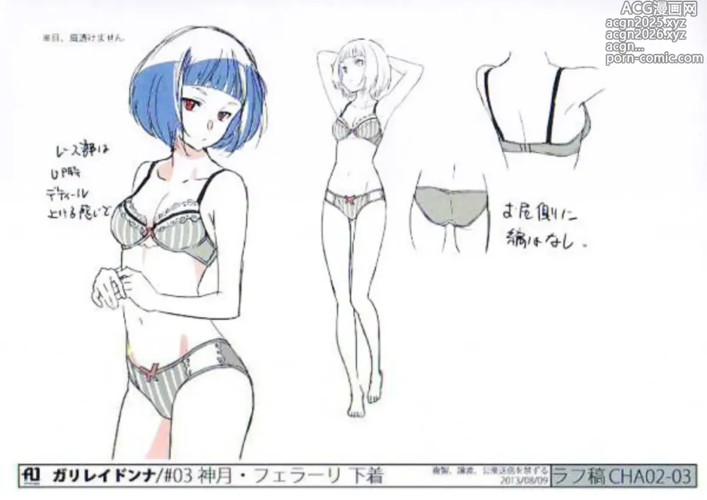 Page 11 of imageset Animepantser images archive