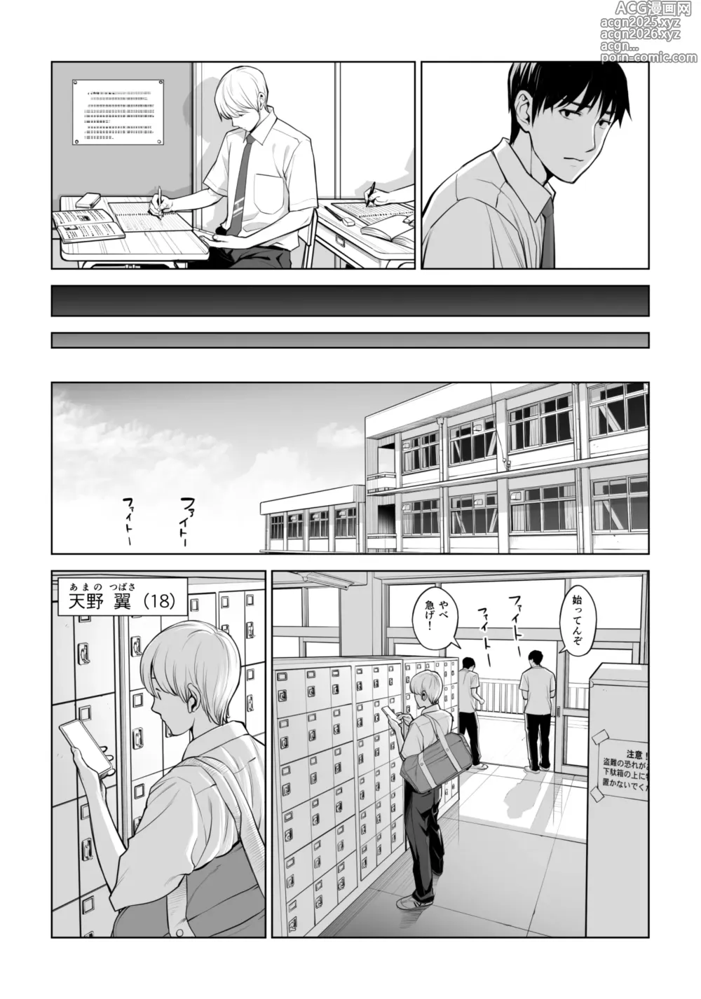 Page 11 of doujinshi Kurokami Onna no Fudeoroshi ~Sō, Motto Oku ni Dashite