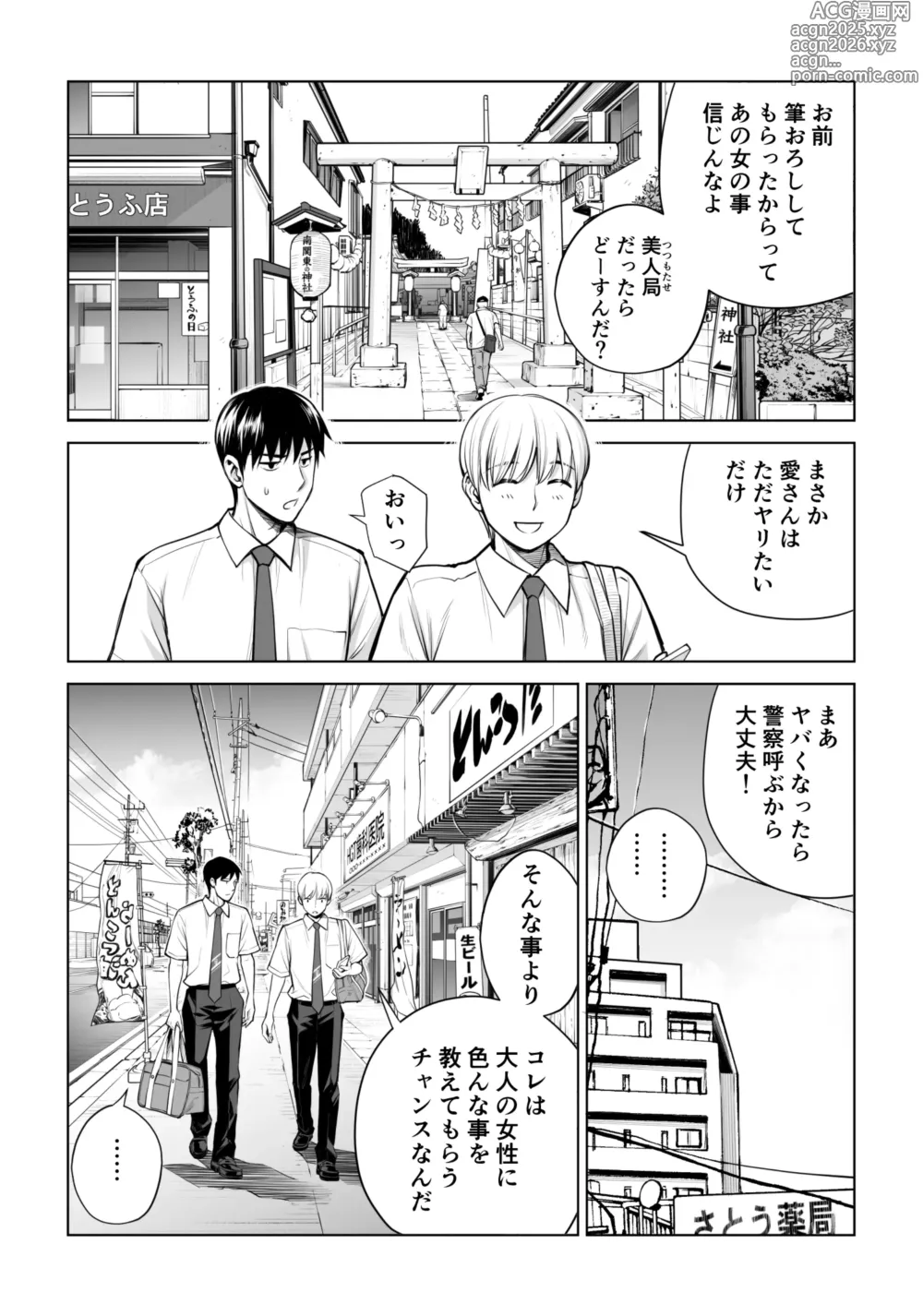 Page 14 of doujinshi Kurokami Onna no Fudeoroshi ~Sō, Motto Oku ni Dashite