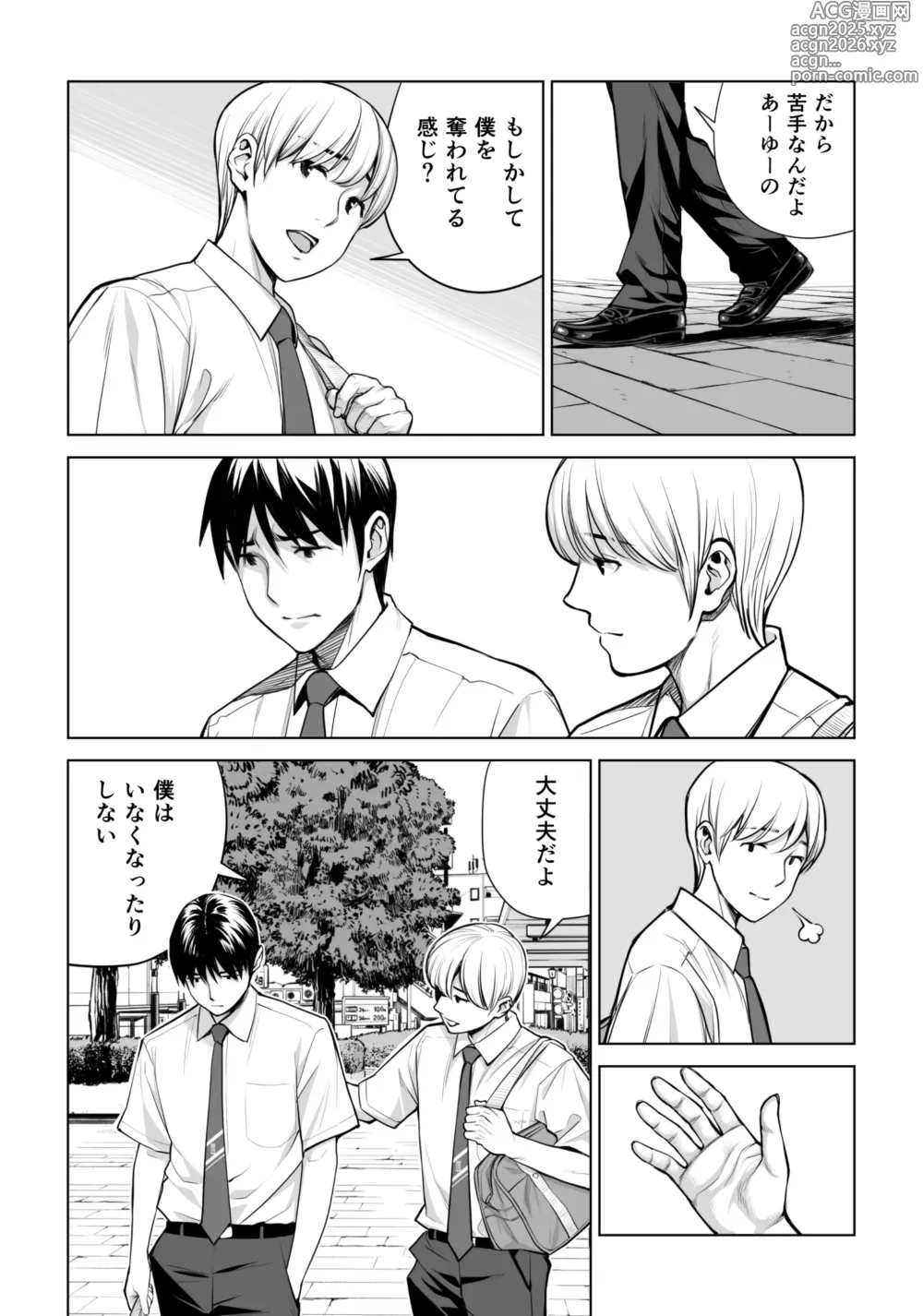 Page 18 of doujinshi Kurokami Onna no Fudeoroshi ~Sō, Motto Oku ni Dashite
