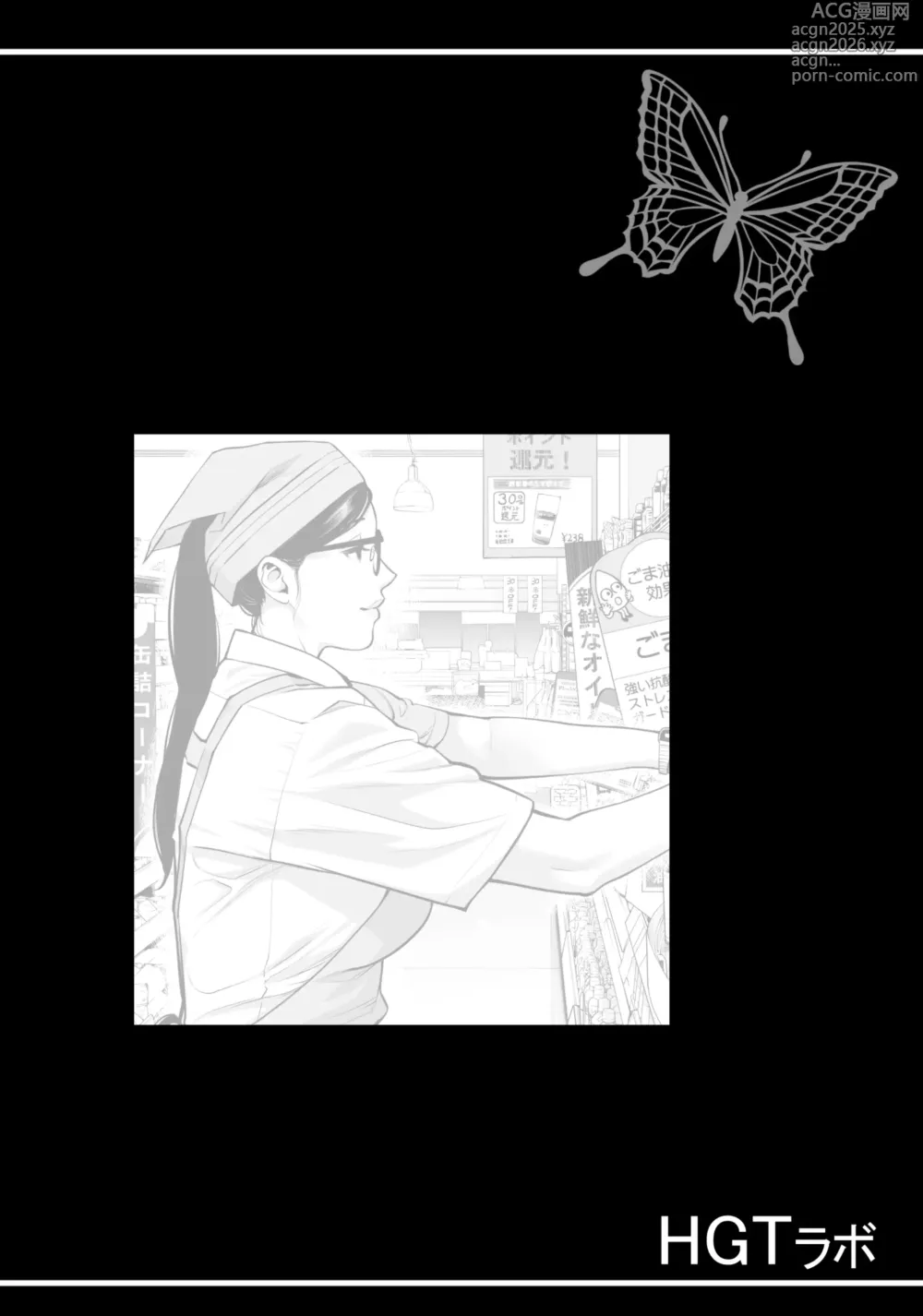 Page 3 of doujinshi Kurokami Onna no Fudeoroshi ~Sō, Motto Oku ni Dashite