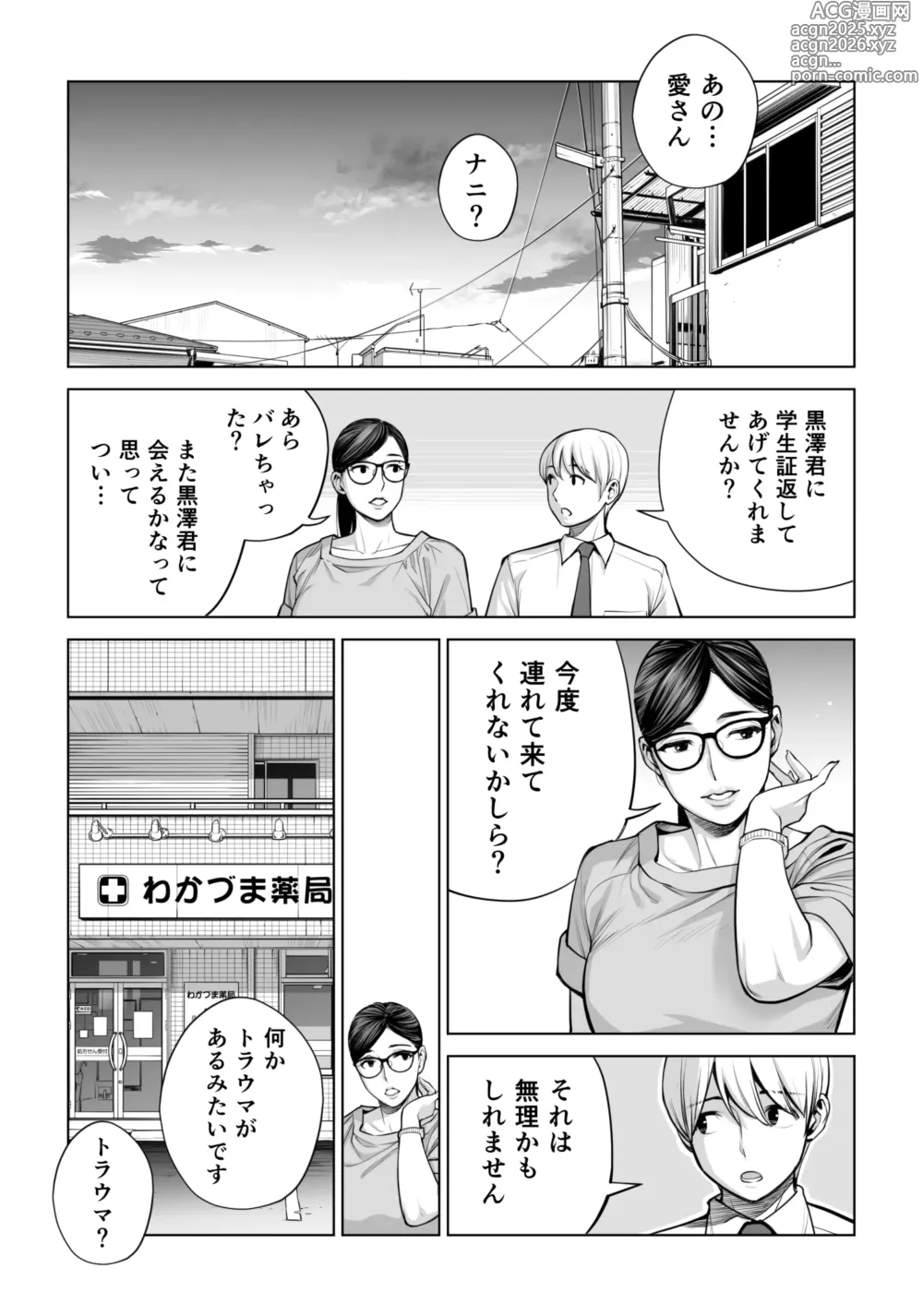 Page 24 of doujinshi Kurokami Onna no Fudeoroshi ~Sō, Motto Oku ni Dashite