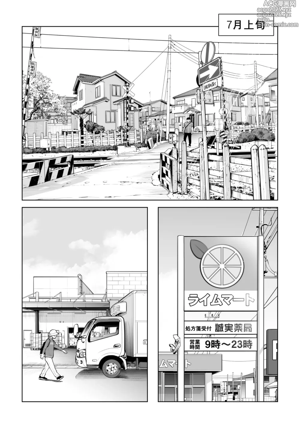 Page 4 of doujinshi Kurokami Onna no Fudeoroshi ~Sō, Motto Oku ni Dashite