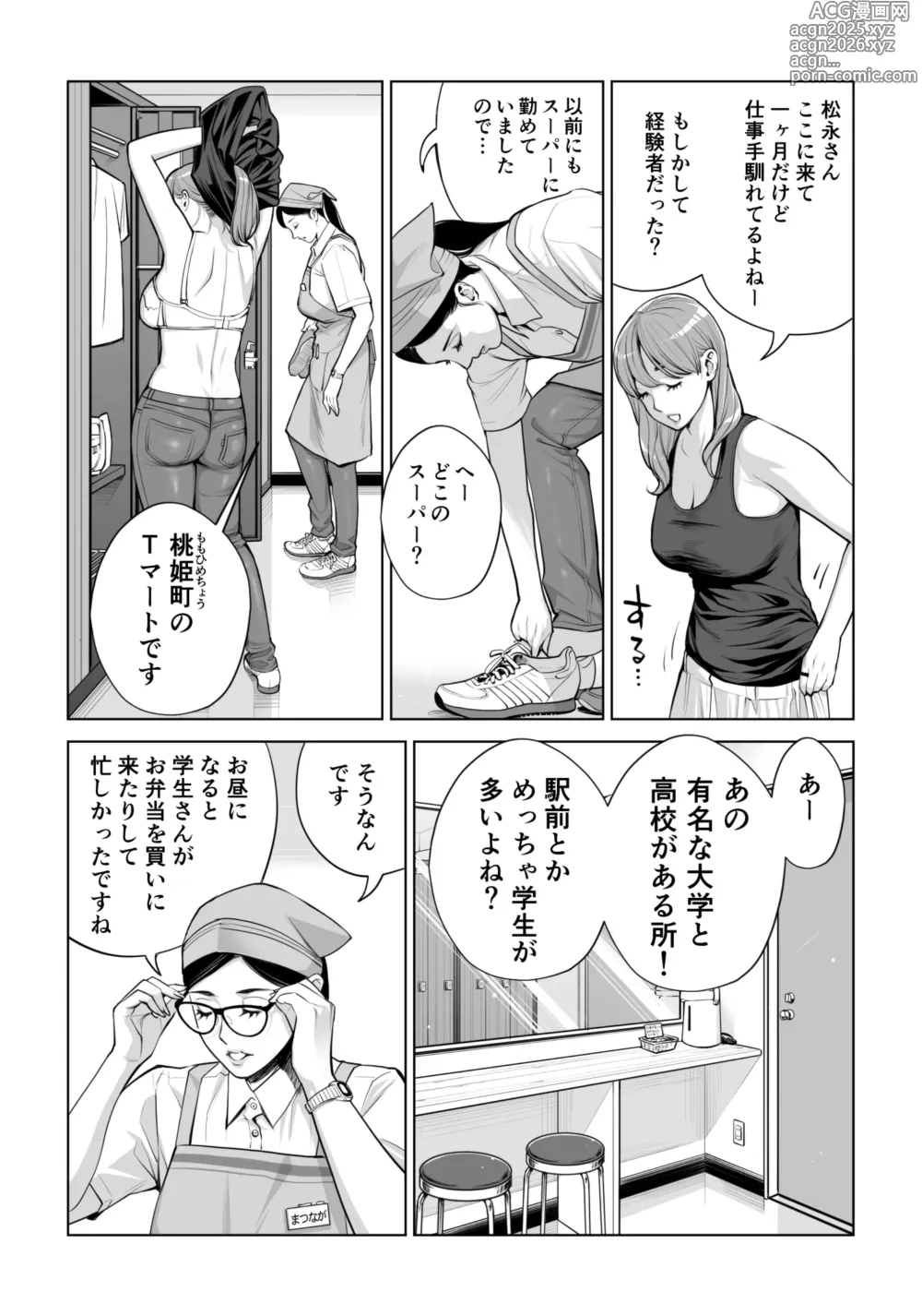 Page 7 of doujinshi Kurokami Onna no Fudeoroshi ~Sō, Motto Oku ni Dashite