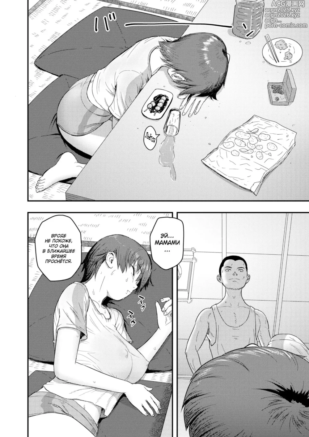 Page 10 of manga Even In The Countryside, Being Busty Is Not A Problem, I Tell Ya!
