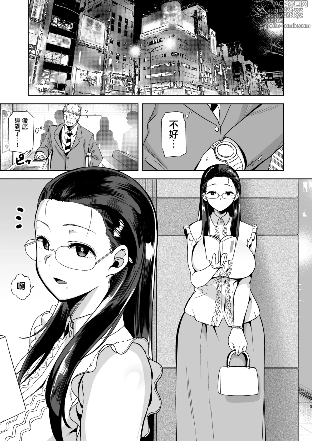 Page 2 of doujinshi 聖華女学院高等部公認竿おじさん