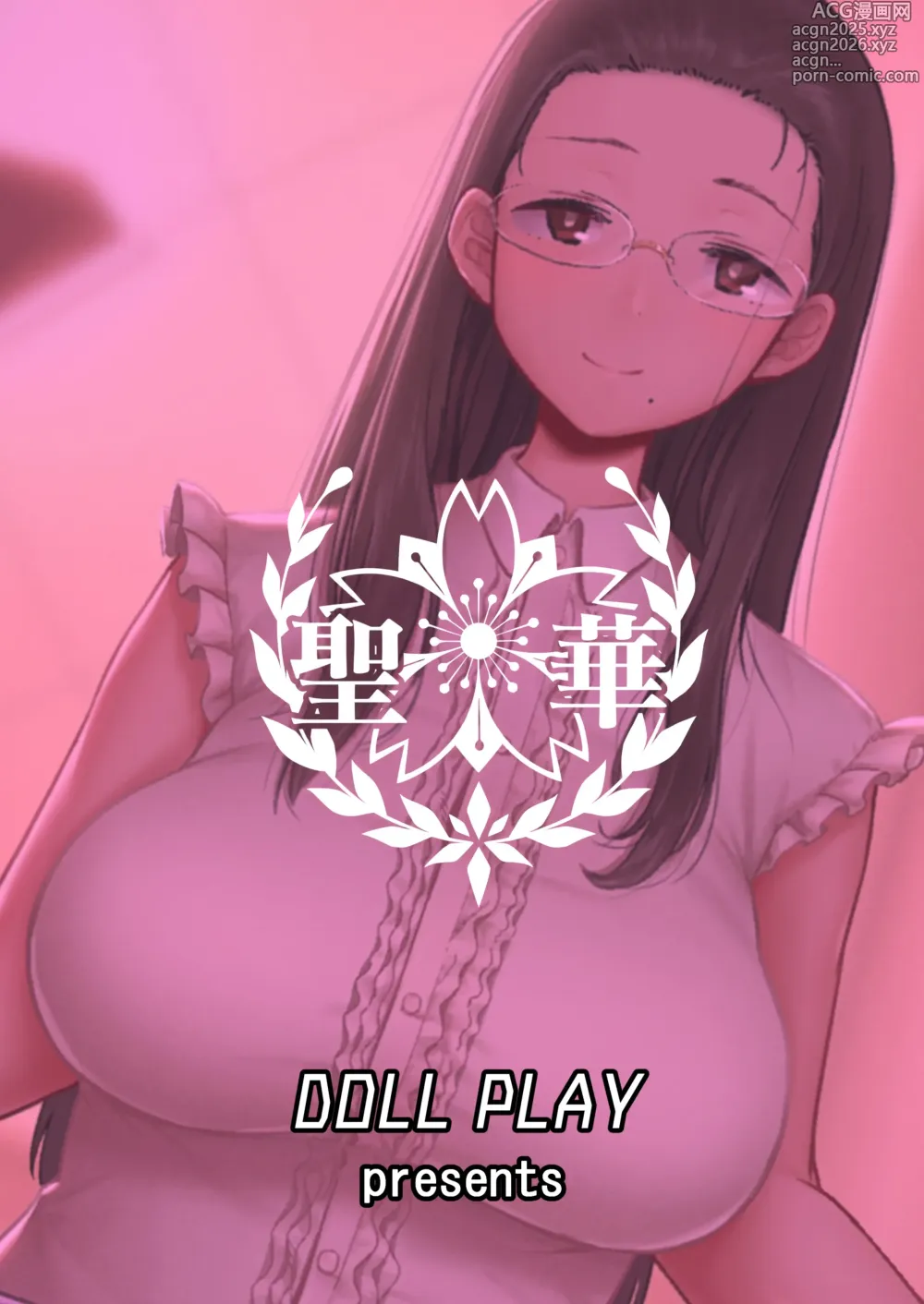 Page 30 of doujinshi 聖華女学院高等部公認竿おじさん