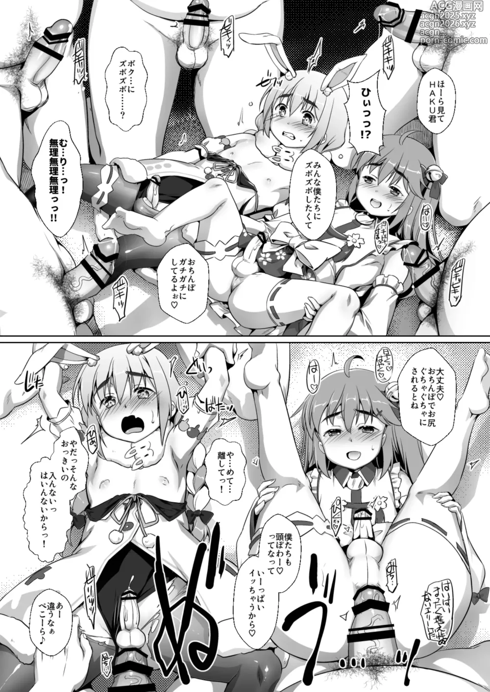 Page 15 of doujinshi Oshi Kosu o Getto shita otokonoko no hanashi. Haishin-ban