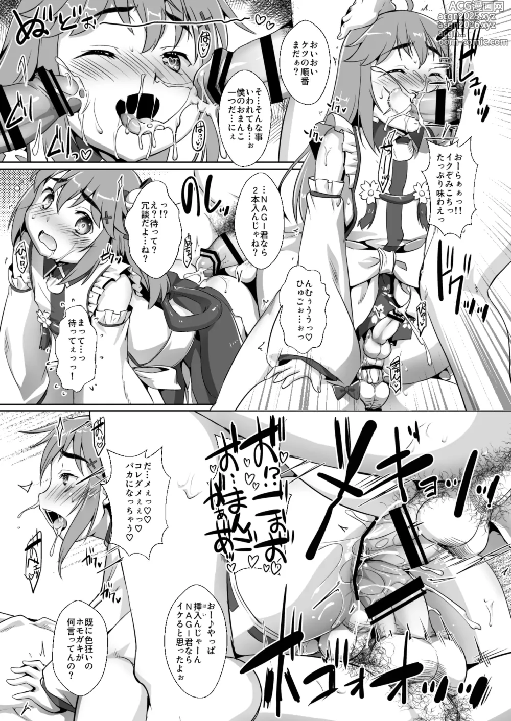 Page 20 of doujinshi Oshi Kosu o Getto shita otokonoko no hanashi. Haishin-ban