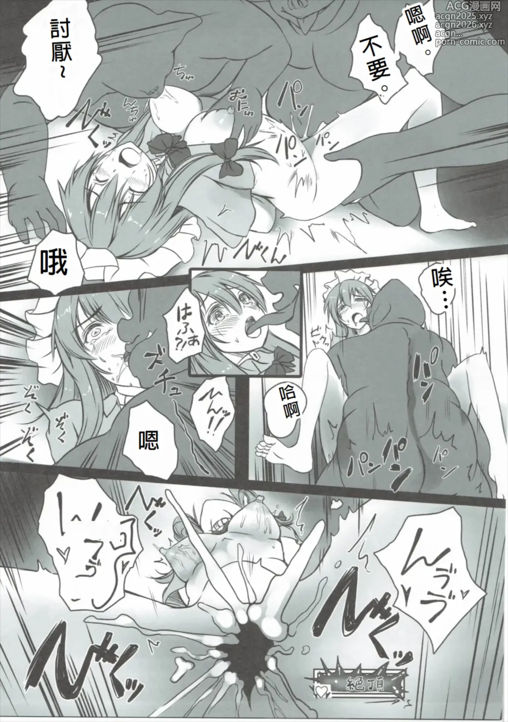 Page 22 of doujinshi Patchouli ga Ero Dungeon de Hidoi Me ni Au Hon