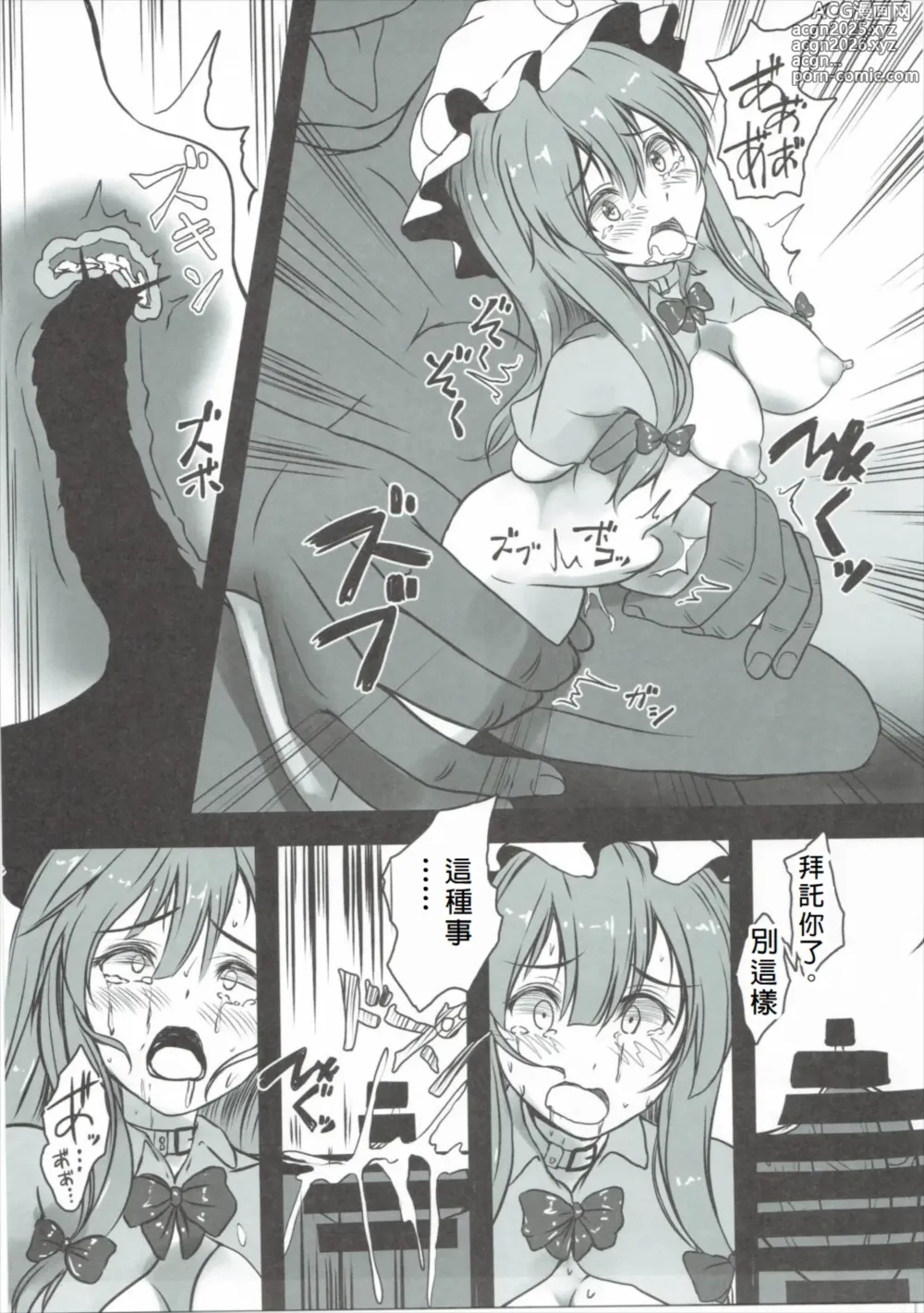 Page 26 of doujinshi Patchouli ga Ero Dungeon de Hidoi Me ni Au Hon