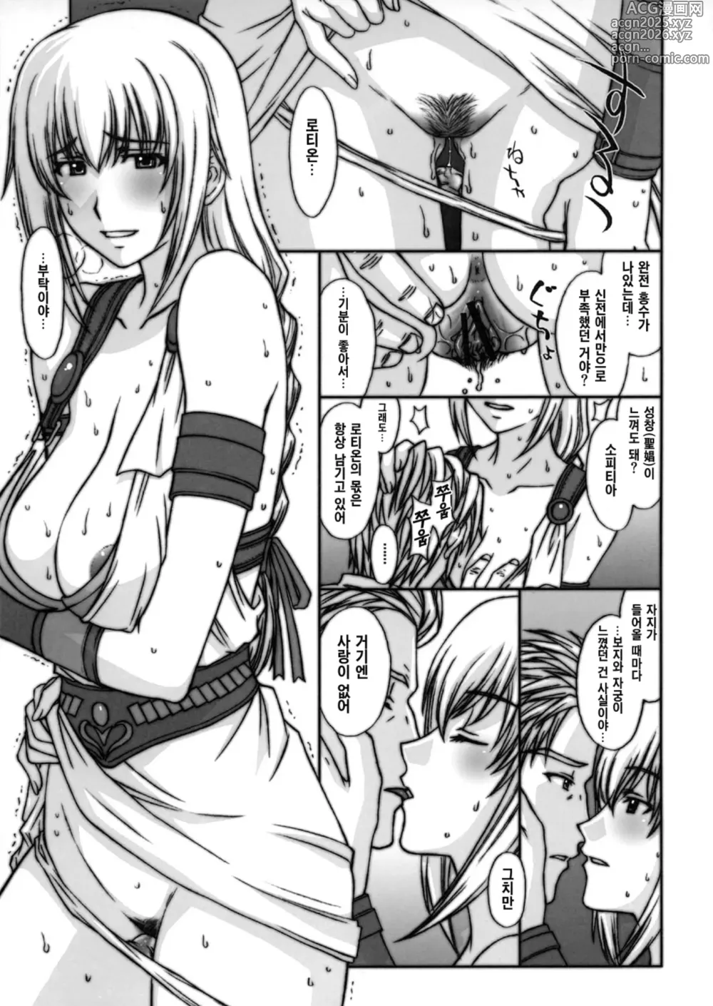 Page 2 of doujinshi Kinpatsu Tsuma no Toriko.