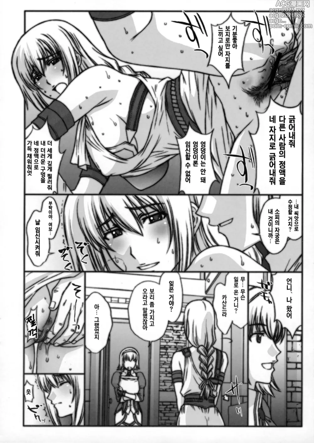 Page 3 of doujinshi Kinpatsu Tsuma no Toriko.