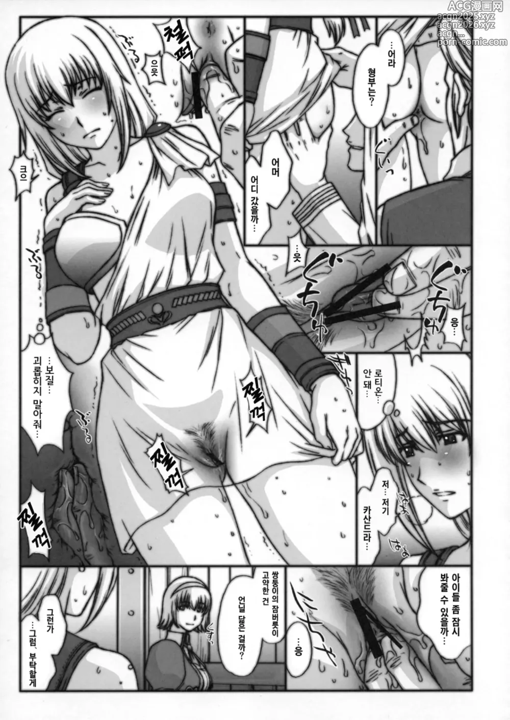 Page 4 of doujinshi Kinpatsu Tsuma no Toriko.