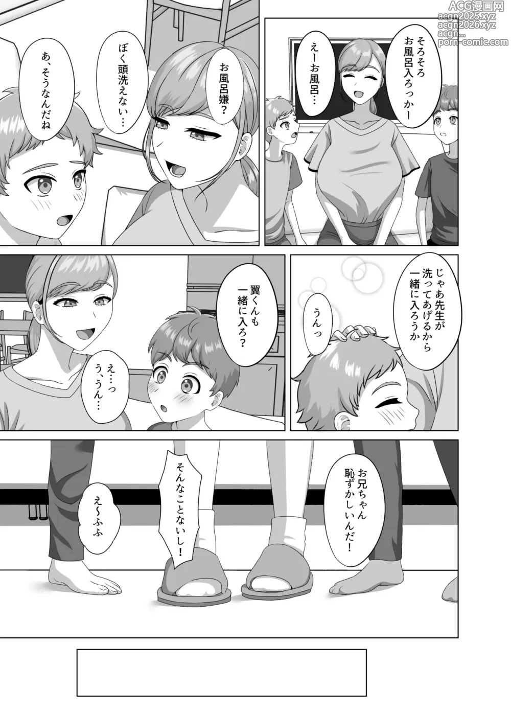 Page 8 of doujinshi Akachan no tsukurikata oshiete age yokka