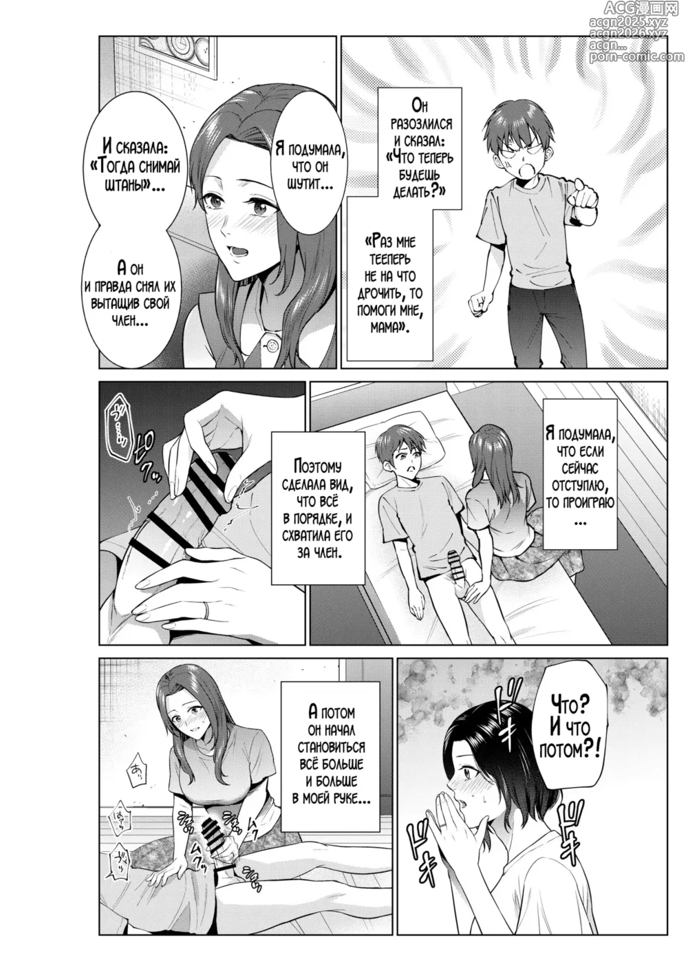 Page 5 of doujinshi Мамы в полдень