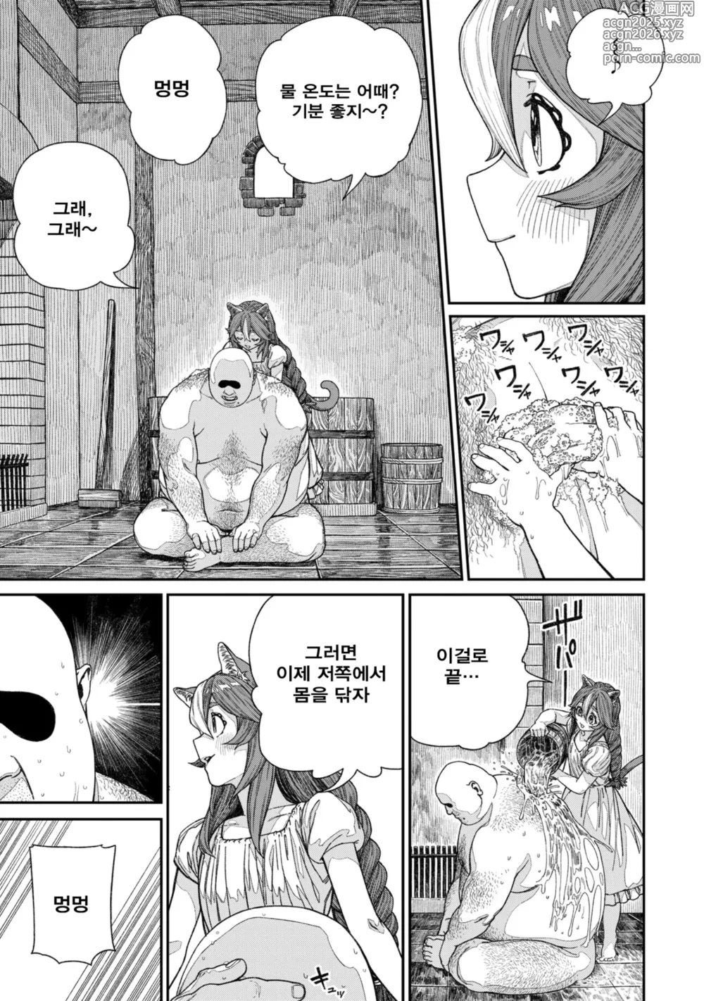 Page 11 of manga 유니크 직업 [교배 아저씨]를 획득했습니다. 13
