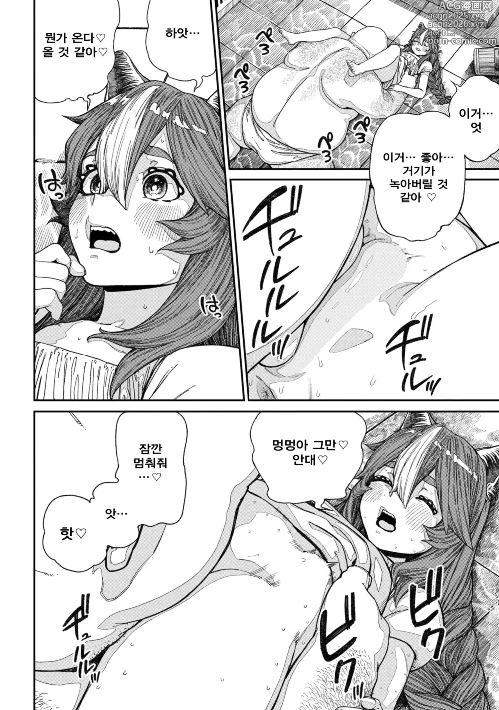Page 16 of manga 유니크 직업 [교배 아저씨]를 획득했습니다. 13