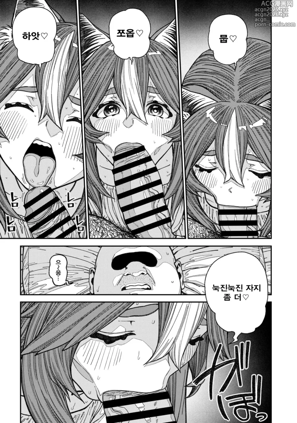 Page 27 of manga 유니크 직업 [교배 아저씨]를 획득했습니다. 13