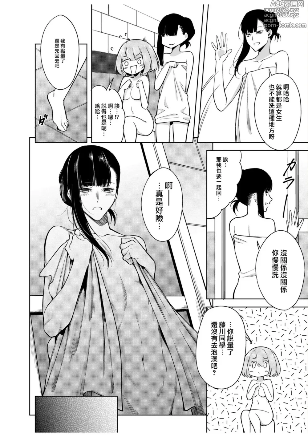 Page 16 of manga 和病娇女装男室友的即日SEX「你的所有初次体验，全都交给我吧？」1-7 end