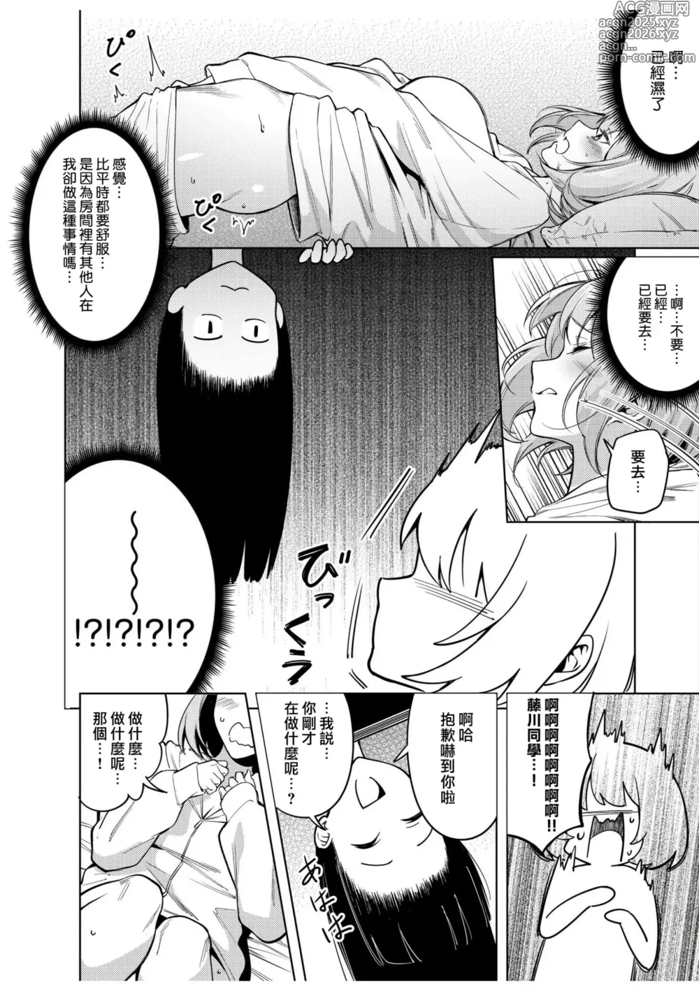 Page 18 of manga 和病娇女装男室友的即日SEX「你的所有初次体验，全都交给我吧？」1-7 end