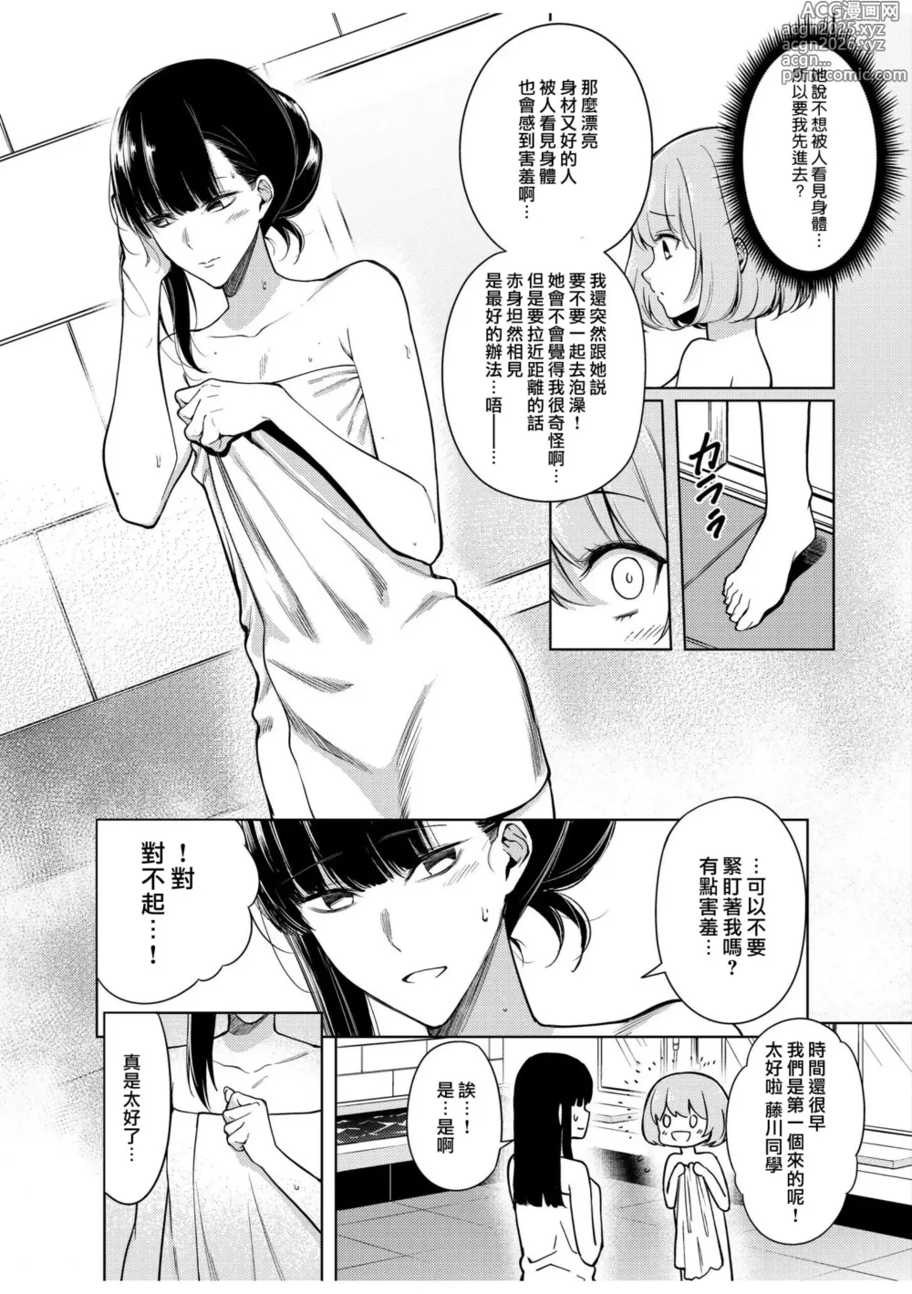 Page 10 of manga 和病娇女装男室友的即日SEX「你的所有初次体验，全都交给我吧？」1-7 end