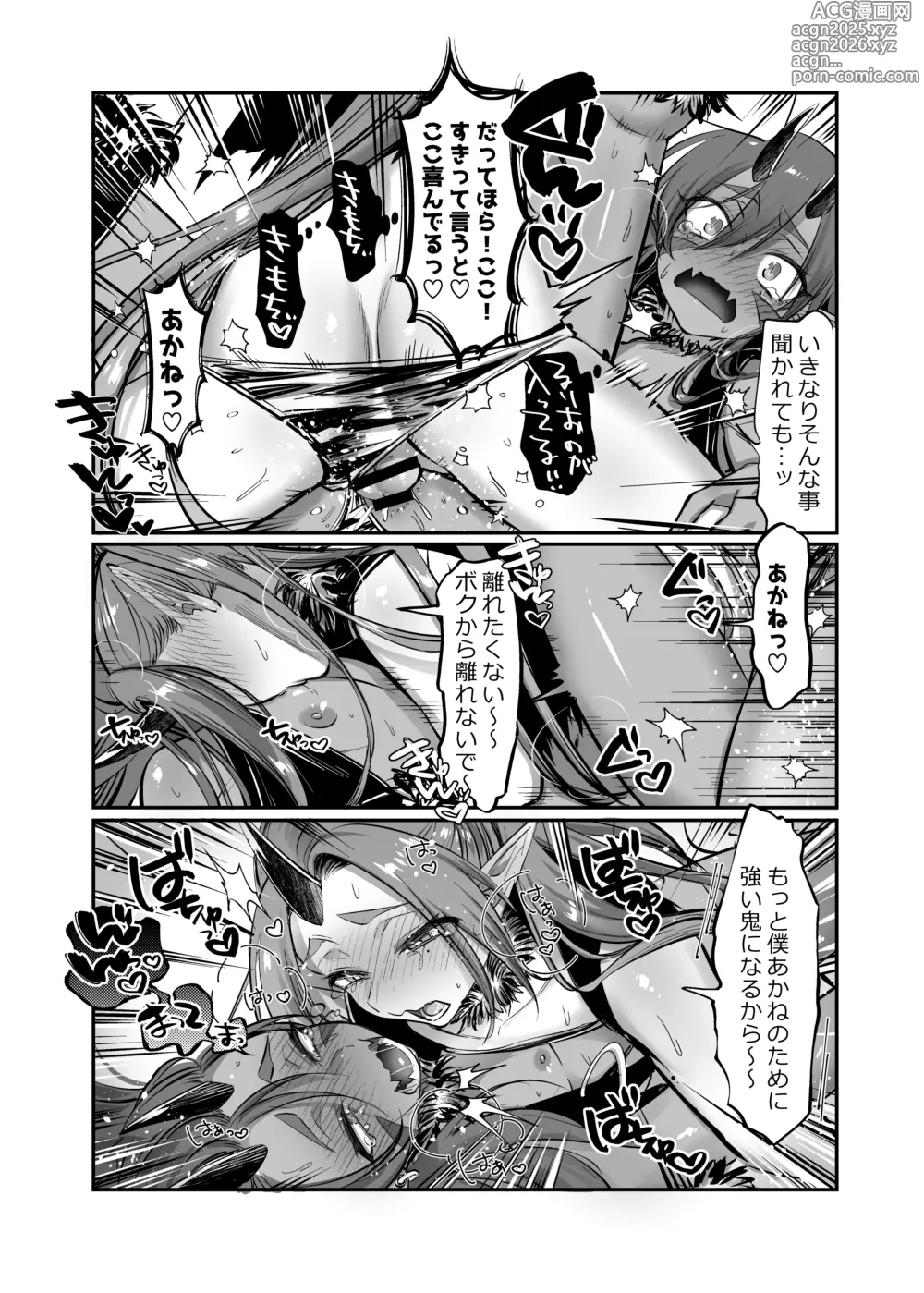 Page 11 of doujinshi ~Obaka na Ao Oni to Nagasare Aka Oni no Kanabou Taiketsu!~ Rurio to Akane