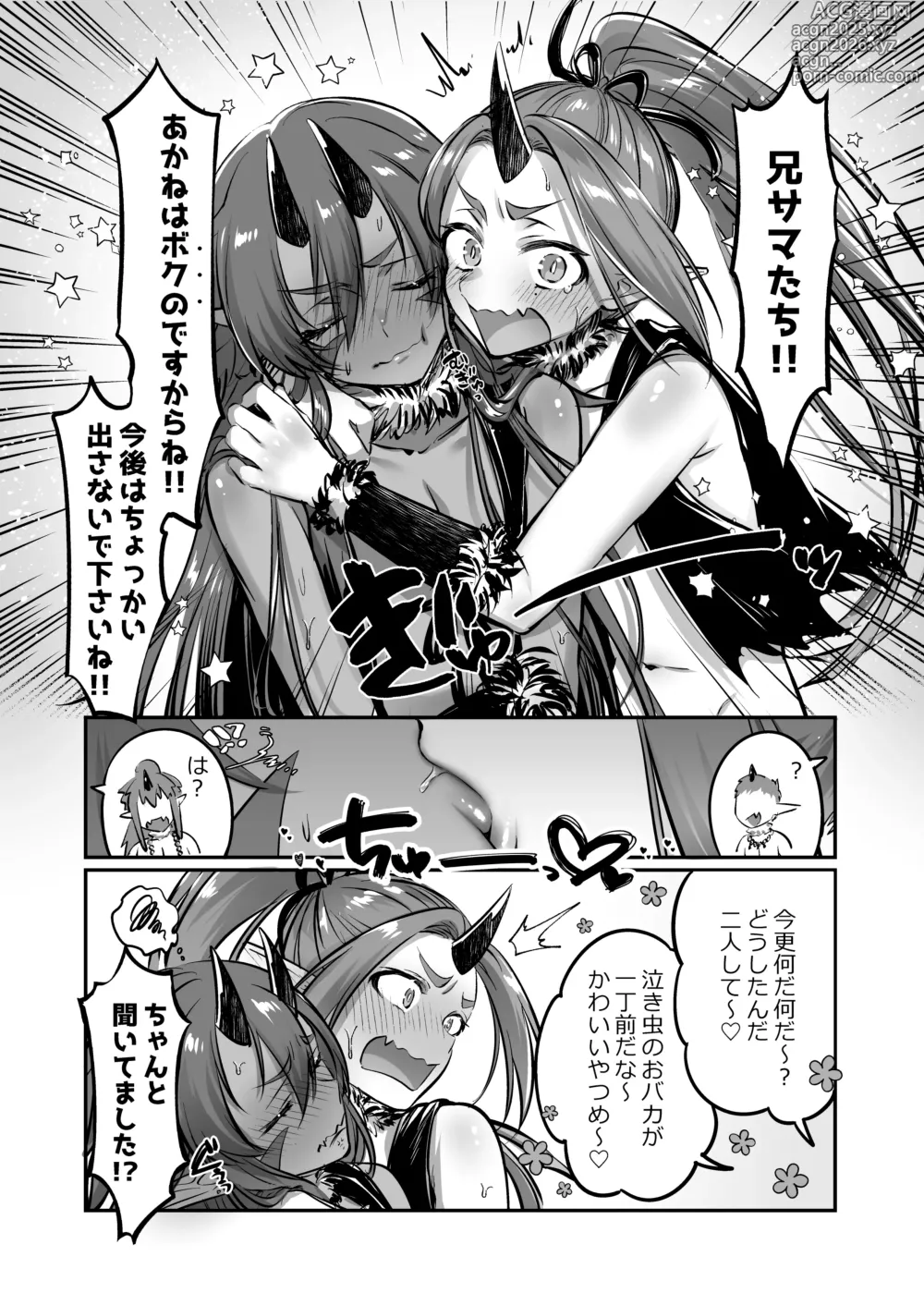 Page 15 of doujinshi ~Obaka na Ao Oni to Nagasare Aka Oni no Kanabou Taiketsu!~ Rurio to Akane